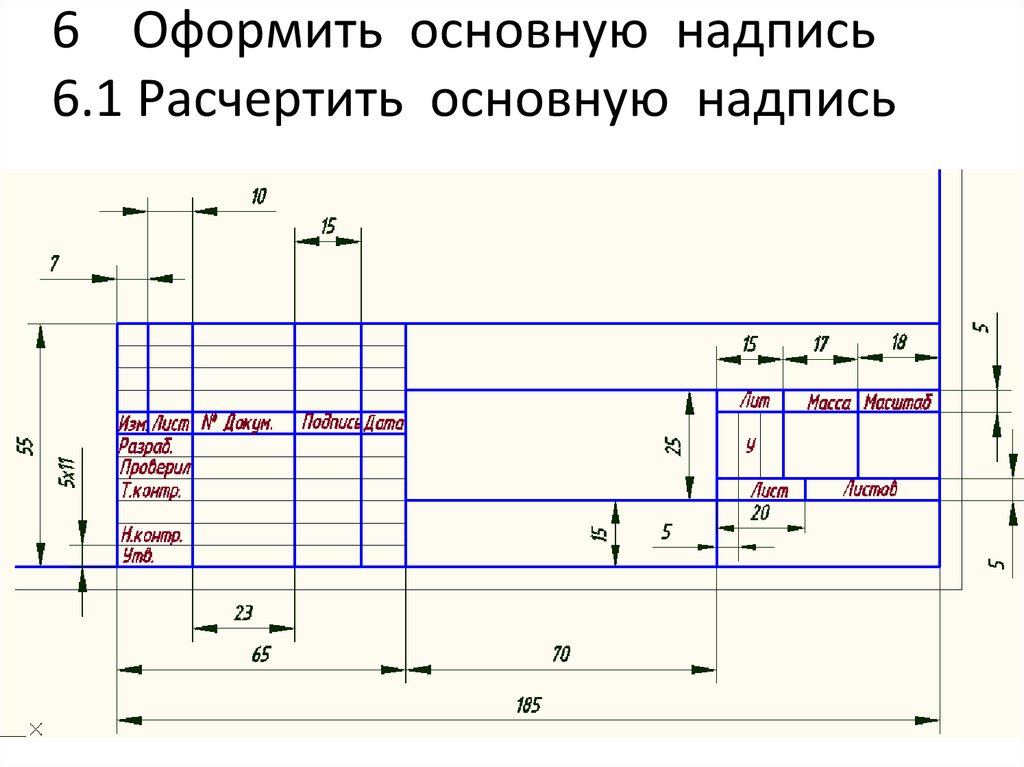 При выполнении эскиза масштаб в основной надписи