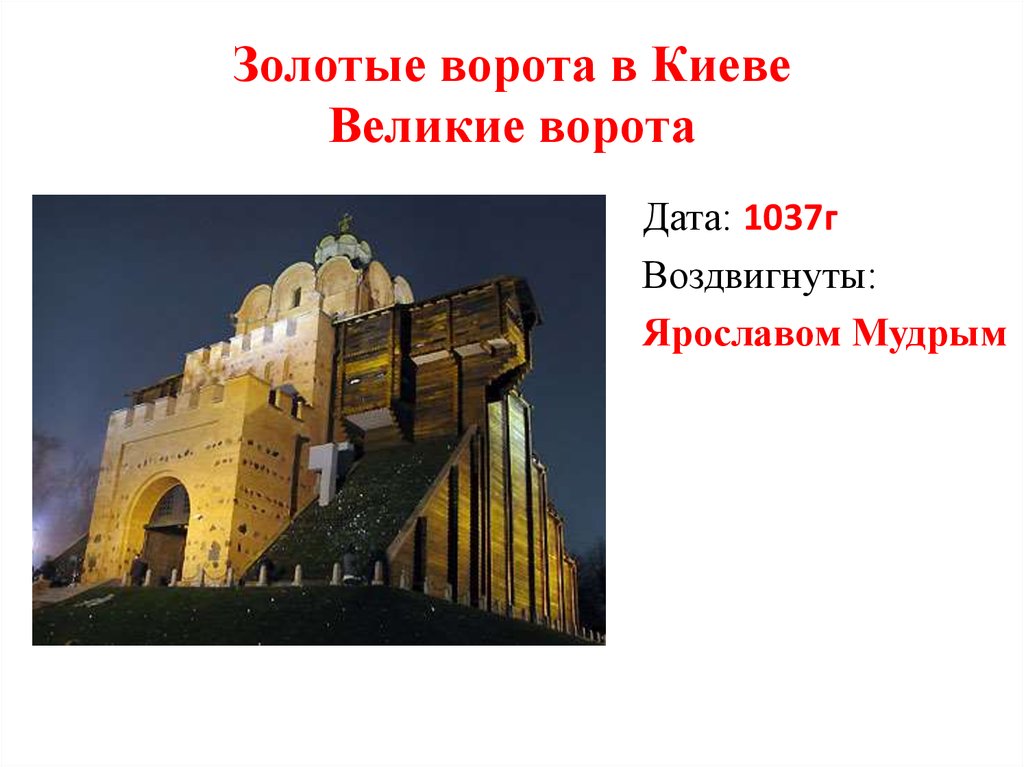 Достопримечательности украины презентация