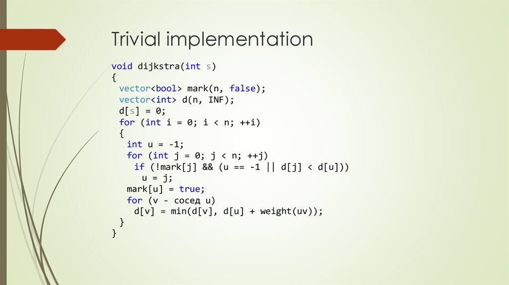 Trivial implementation