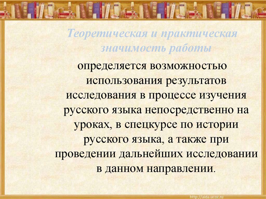 Утерянные буквы русского языка проект 5 класс по русскому языку