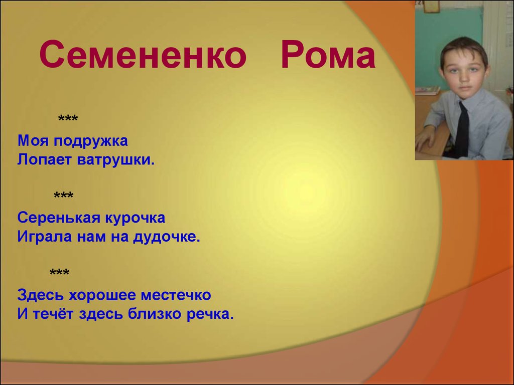 Здесь хорошо. Здесь хорошее местечко продолжить. Стихотворение здесь хорошее местечко. Здесь хорошее местечко продолжить рифму. Здесь хорошее местечко придумать рифму.