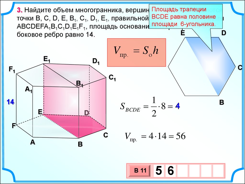 Найдите квадрат расстояния между вершинами d и с2 многогранника изображенного на рисунке