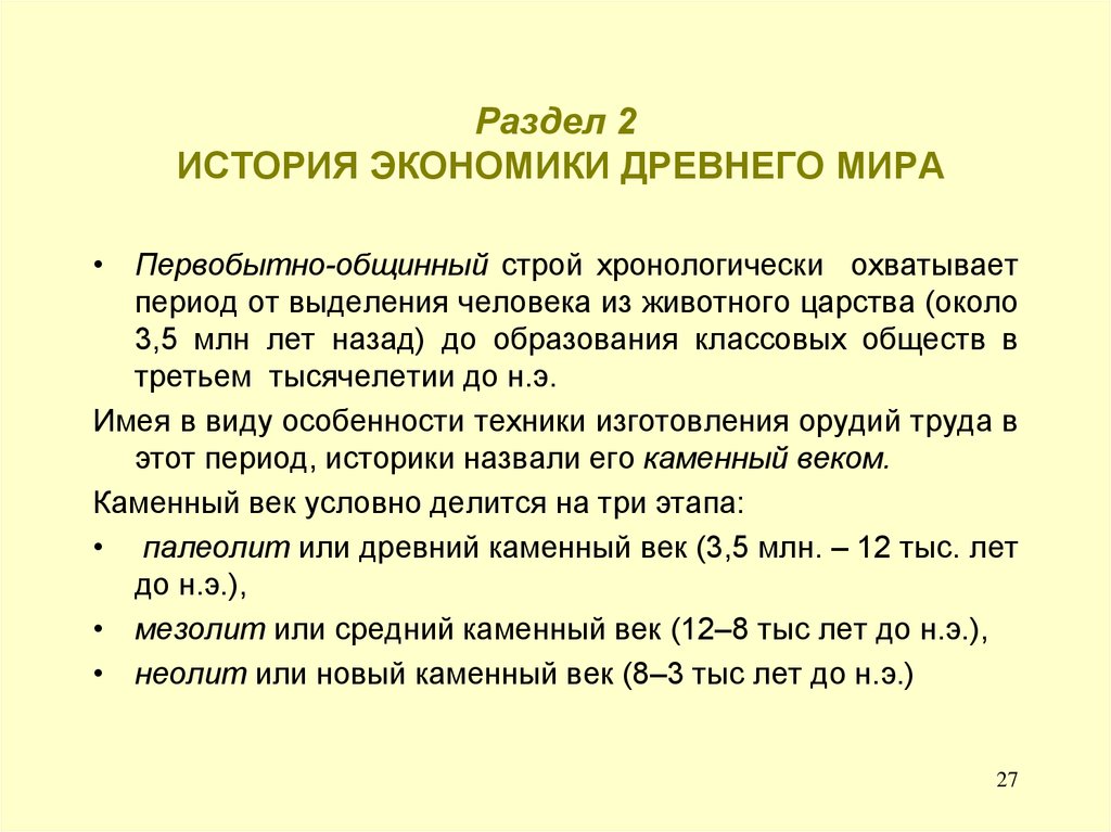 Древняя экономика. Экономика древнего мира. Древний мир экономика. Экономика в древнем мире. Экономика античного мира.