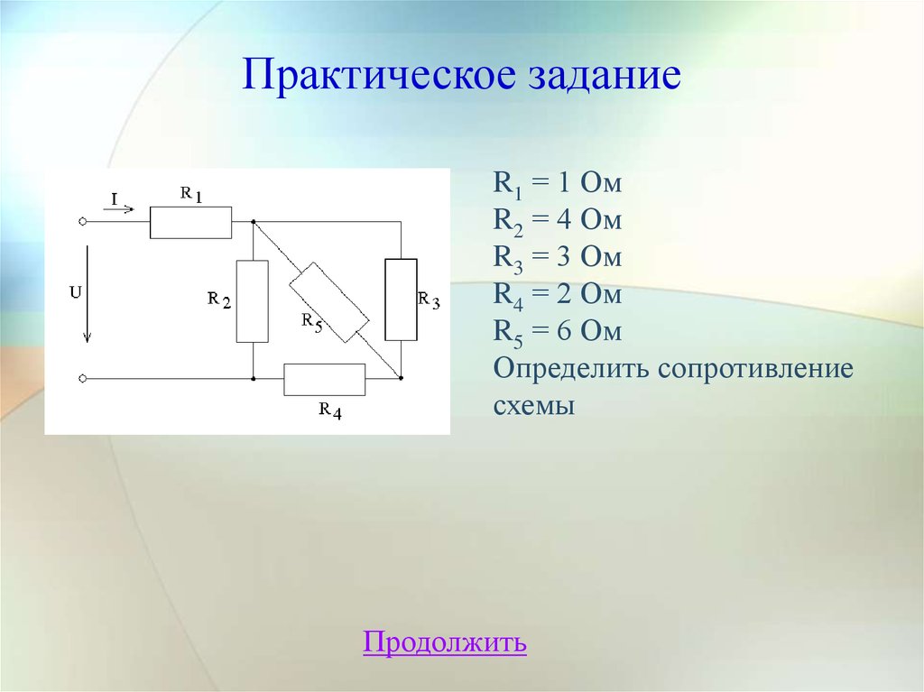 Постоянная цепи. Сопротивление на схеме. Электрическое сопротивление схема. Электронное сопротивление схема. Импеданс схемы.