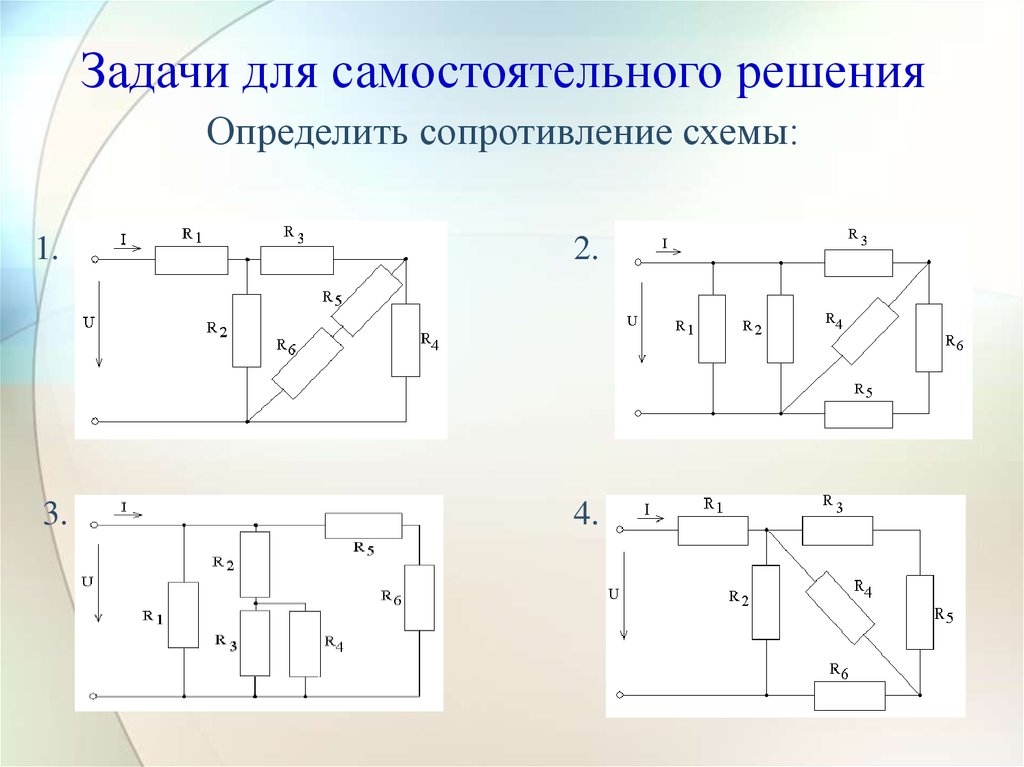 Задачи на смешанное соединение проводников 8 класс со схемами