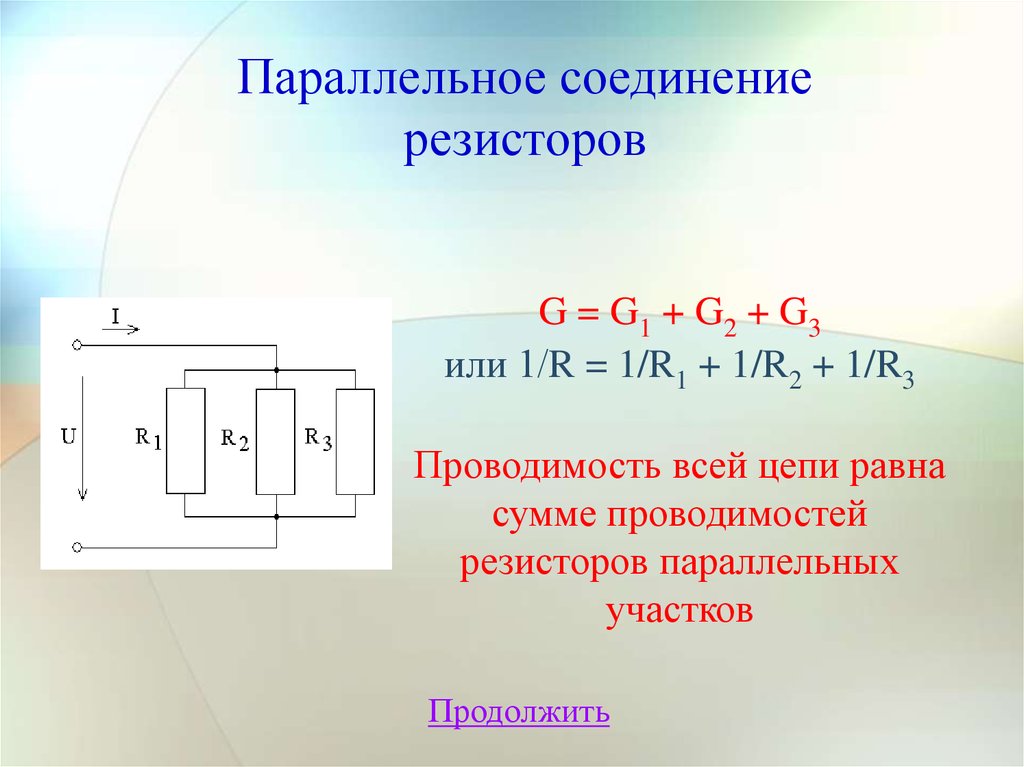 Смешанное соединение трех конденсаторов