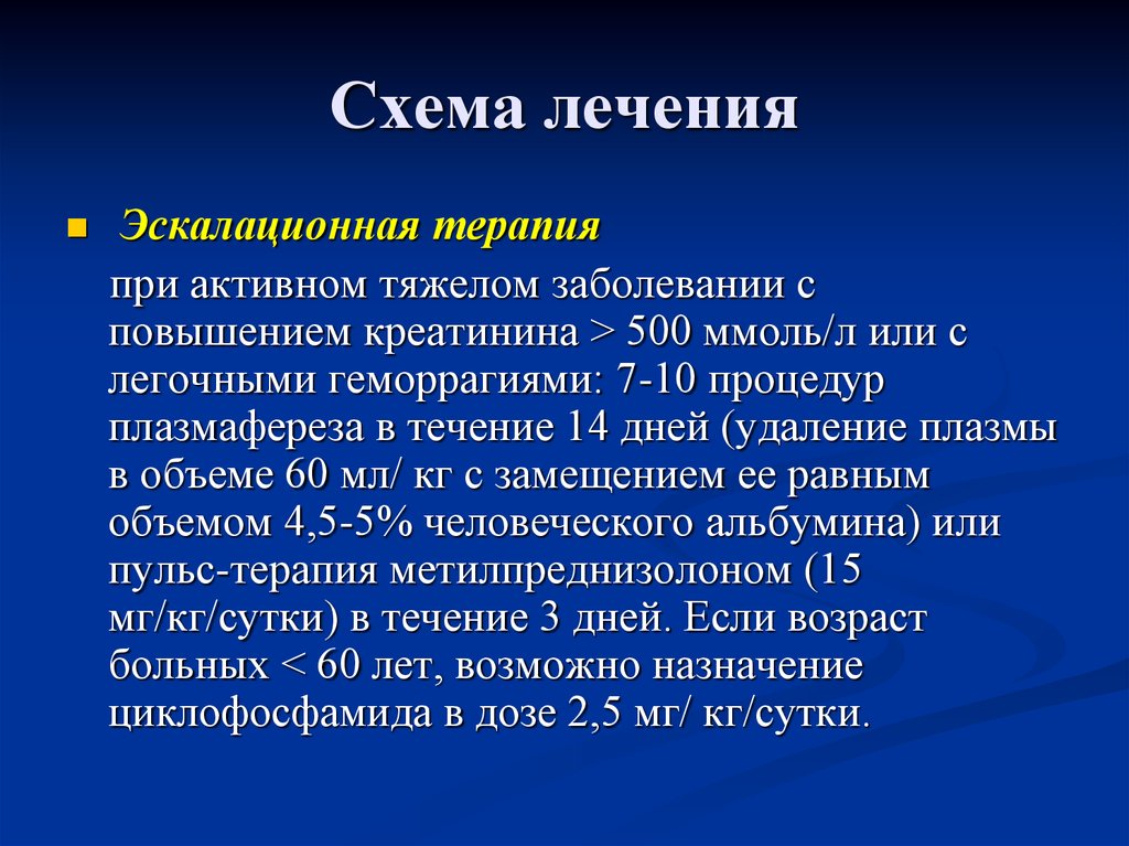 Что означает слово деэскалация. Эскалационная терапия. Деэскалационной антибактериальной терапии. Эскалационная терапия, деэскалационная терапия. Эскалационная антибиотикотерапия.