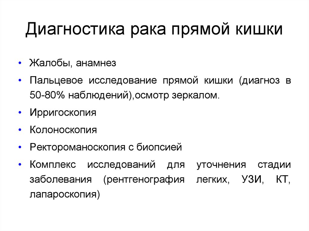 Заболевания тонкого и толстого кишечника хирургия презентация