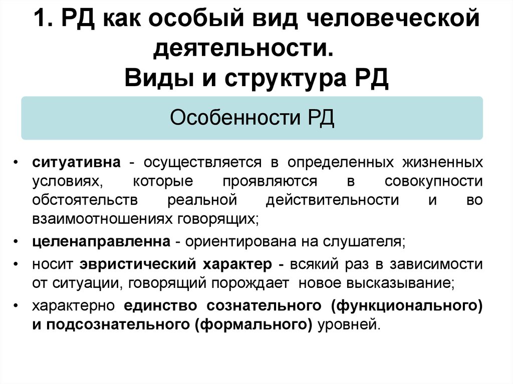 Классное руководство как особый вид педагогической деятельности