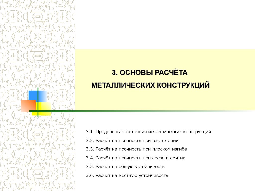 Integration