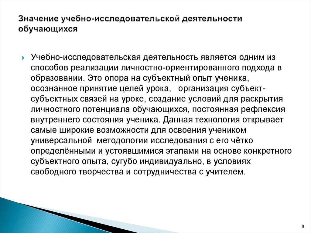 Значение образовательного проекта темп в городе магнитогорске