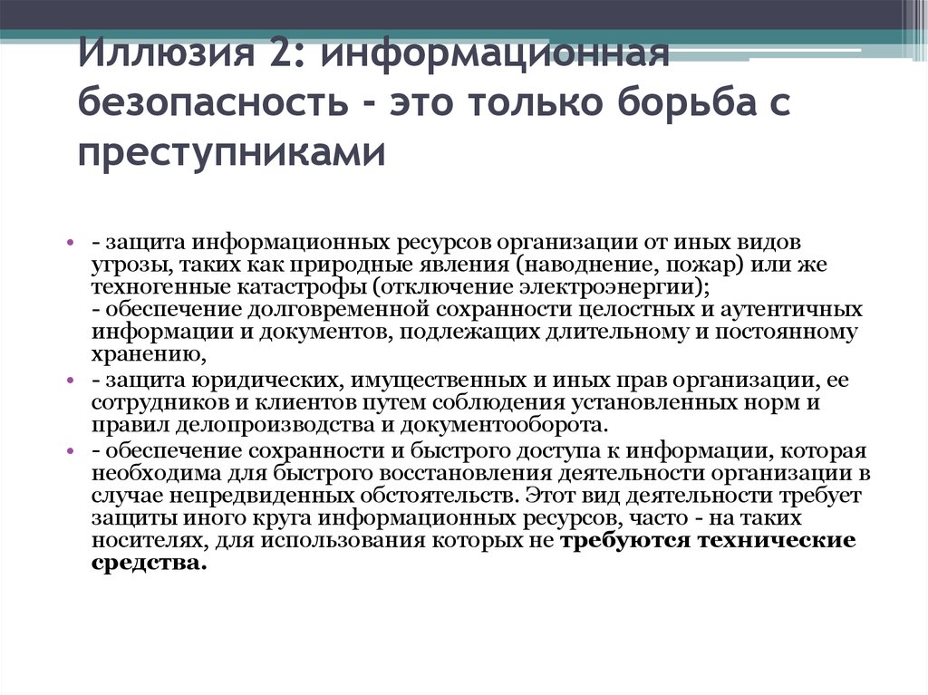 Что такое план действий на случай непредвиденных обстоятельств