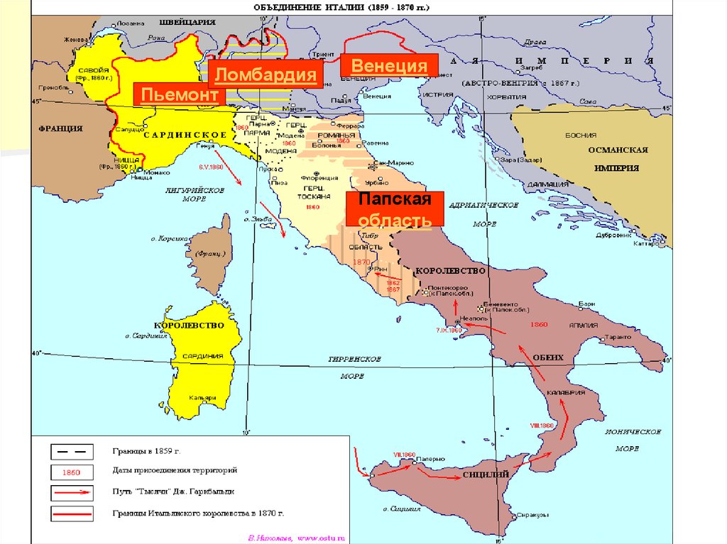 От италии до сицилии объединение италии. Объединение Италии 1859-1870. Пьемонт на карте Италии 19 века. Объединение Италии карта. Ломбардия и Пьемонт на карте Италии.