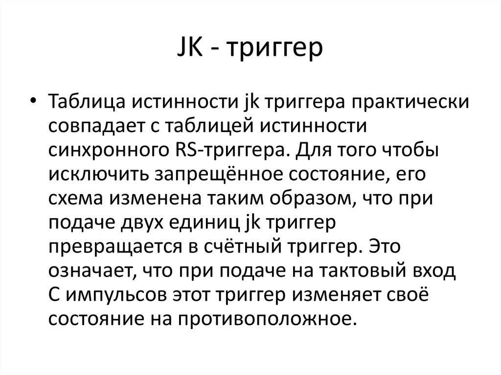 Триггер внимания. Триггер это простыми словами. Триггер что это значит в психологии. Что такое триггер в психологии простыми. Триггер это простыми словами в психологии.