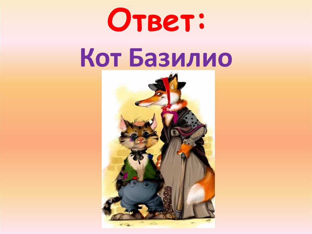 Отвечающий кот