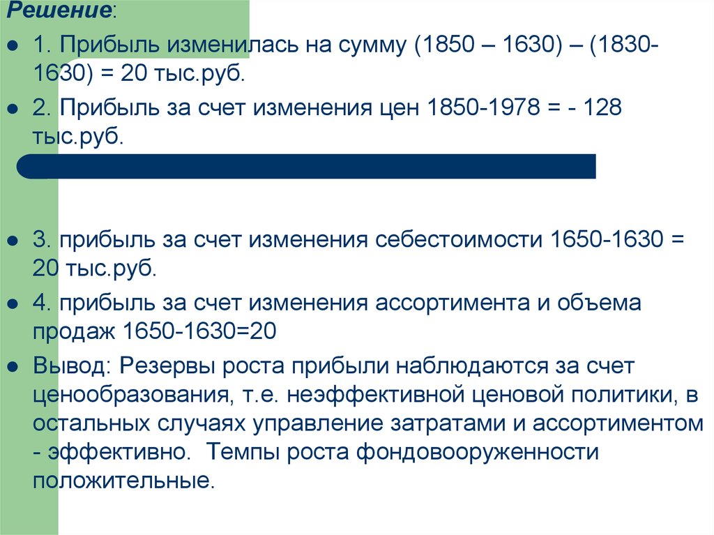 Условная информация