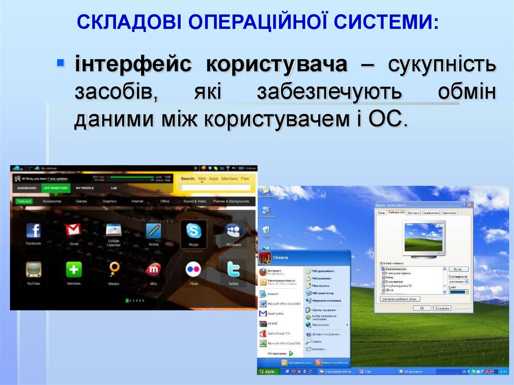 Сделать презентацию виндовс. Проект виндовс 90. Цель презентации виндовс.