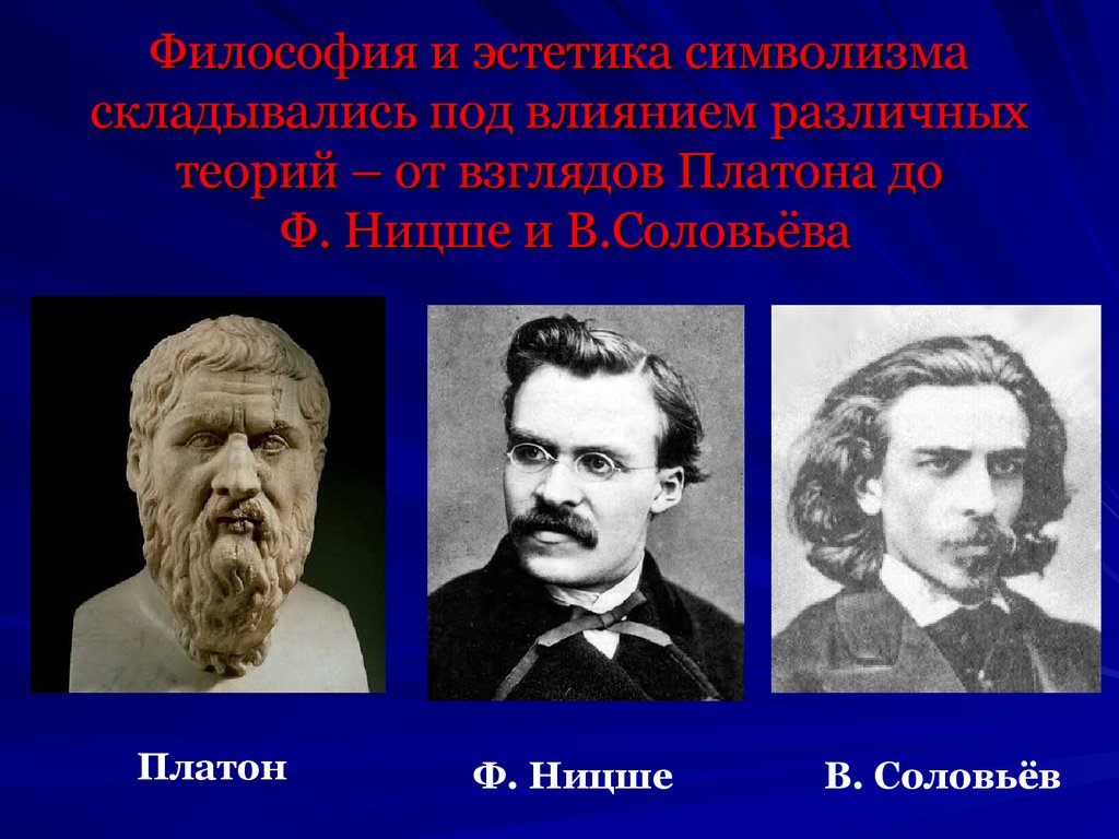 Символизм образов представленных на картине 18 века