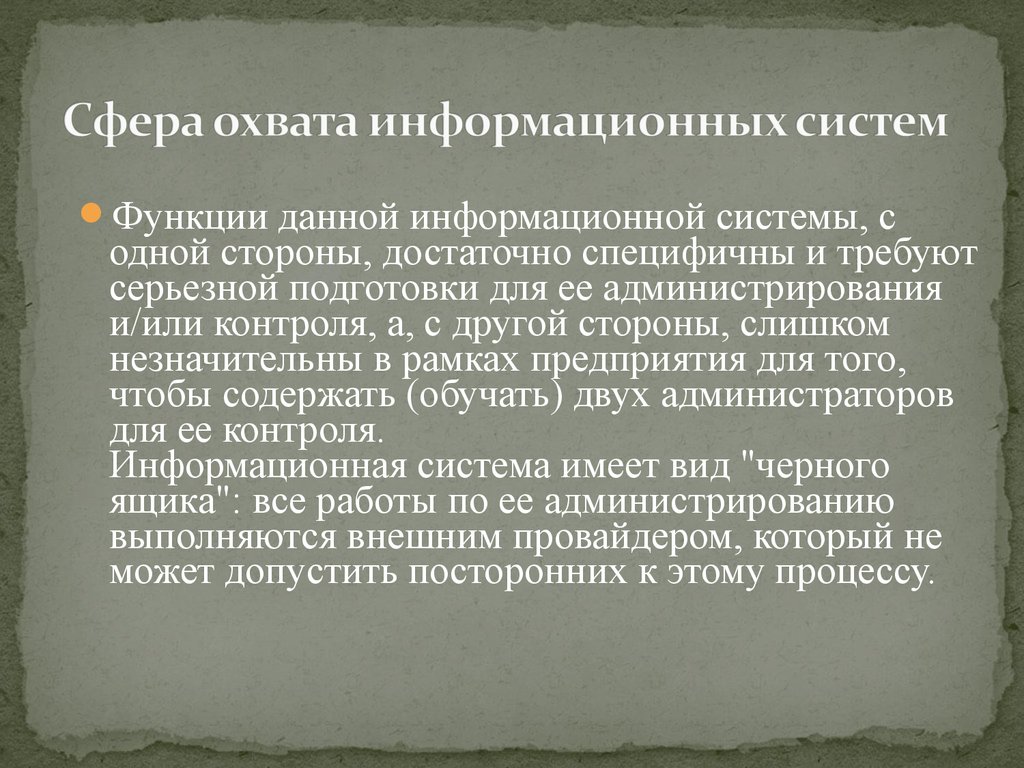 Информационный охват проекта это