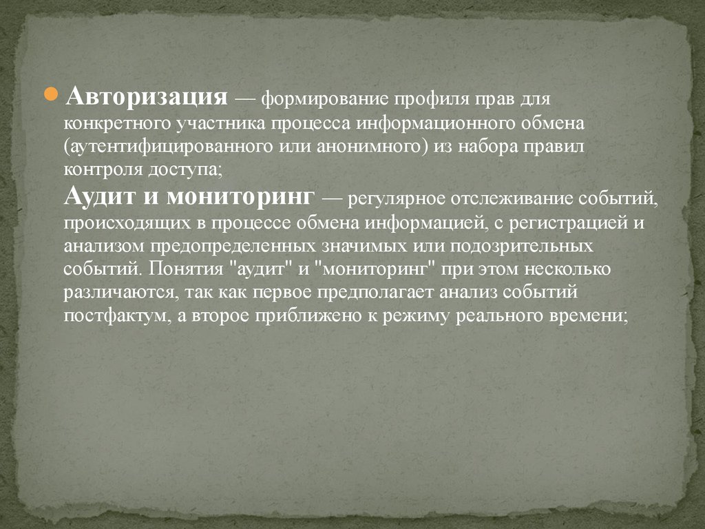 Формирование наборов. Информационный обмен определяет формы. Постфактум это простыми словами. Контроль постфактум это. Формирование профилей.