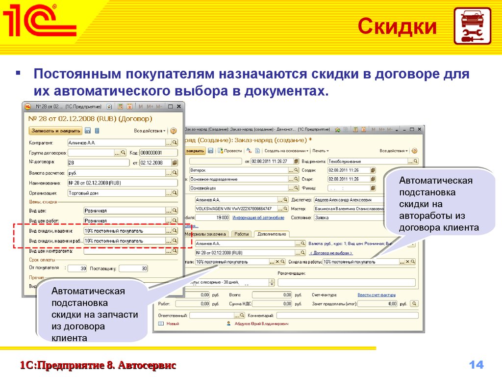 Список событий 1с