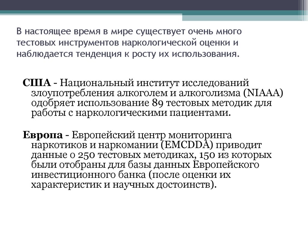 Наблюдается тенденция. В настоящее время в мире наблюдается тенденция к :. Описание больницы в литературе. Небольшое описание больницы. Организация работы больницы презентация на английском.