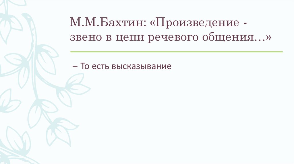 Белинский разделение поэзии на роды и виды. Статья Белинского Разделение поэзии на роды и виды. Белинский в.г. Разделение поэзии на роды и виды. Литературный род стихотворения.