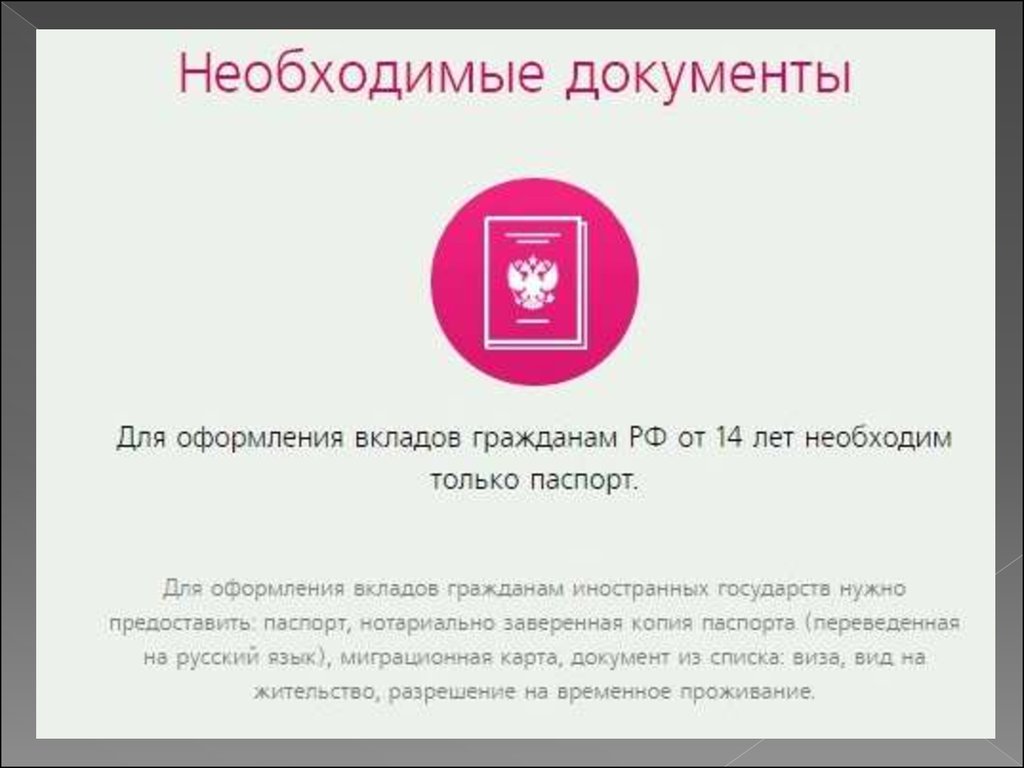 Предлагаем вам вклад. Ренессанс кредит презентация. Сетевой Ренессанс. Сетевой Ренессанс02.12.197.