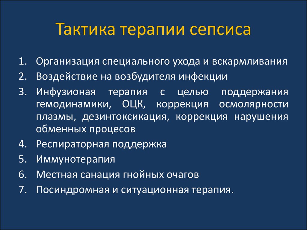 Клиническая картина сепсиса новорожденных