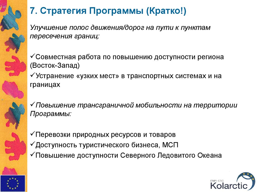 Федеральный проект повышение доступности туристических продуктов