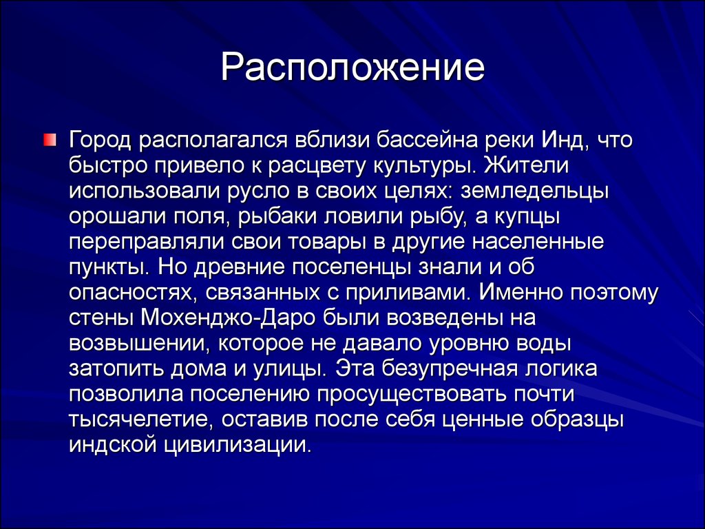 Загадки мохенджо даро проект 5 класс