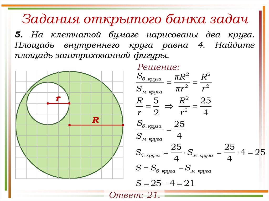 Площадь круга s найти c