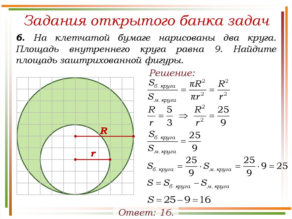 Площадь круга s найти c