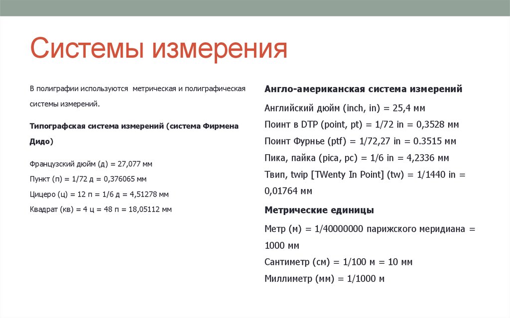 Система измерения работы