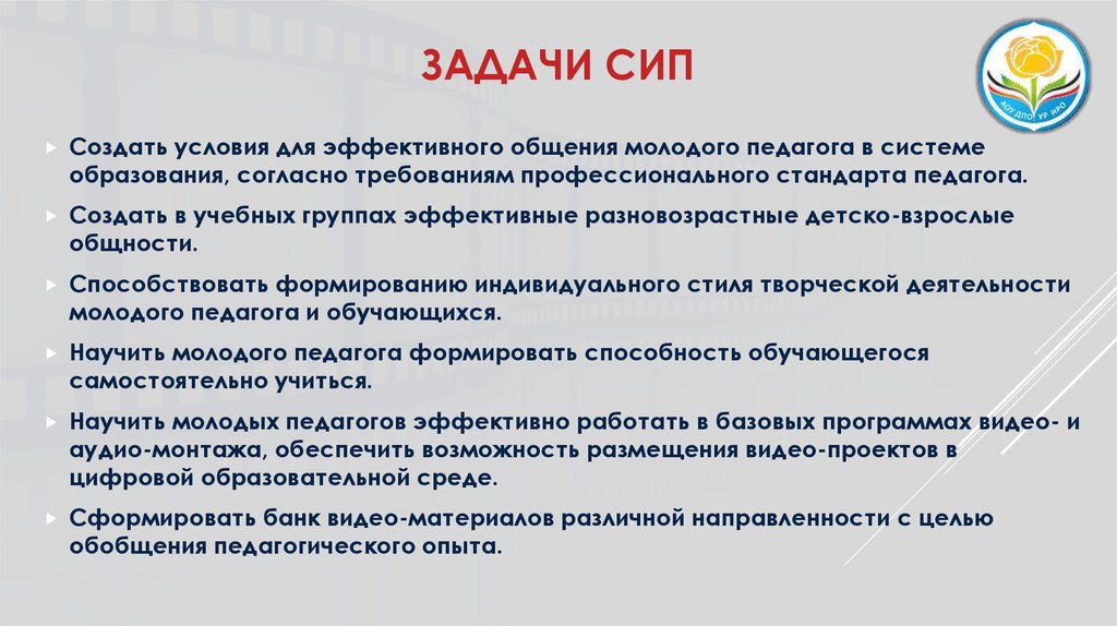 Правовое направление цели и задачи. Инновационно-образовательный проект молодого педагога.