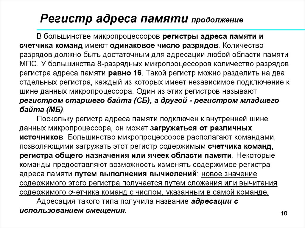 Адрес памяти. Адресация памяти. Логический адрес памяти. Адресация оперативной памяти. Минимальная адресация памяти.