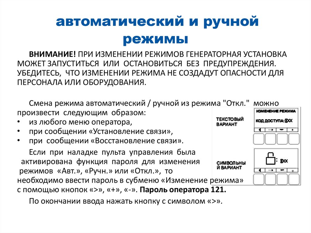 В каком режиме просматривается данная презентация в режиме примечаний