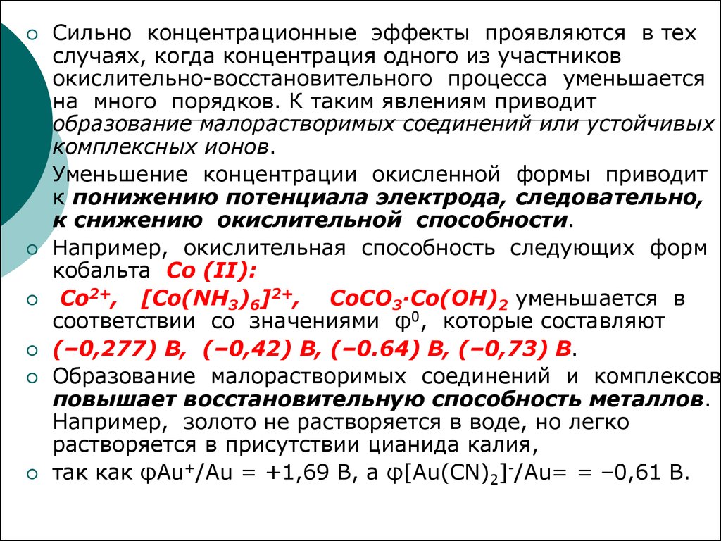 Основной неорганический синтез