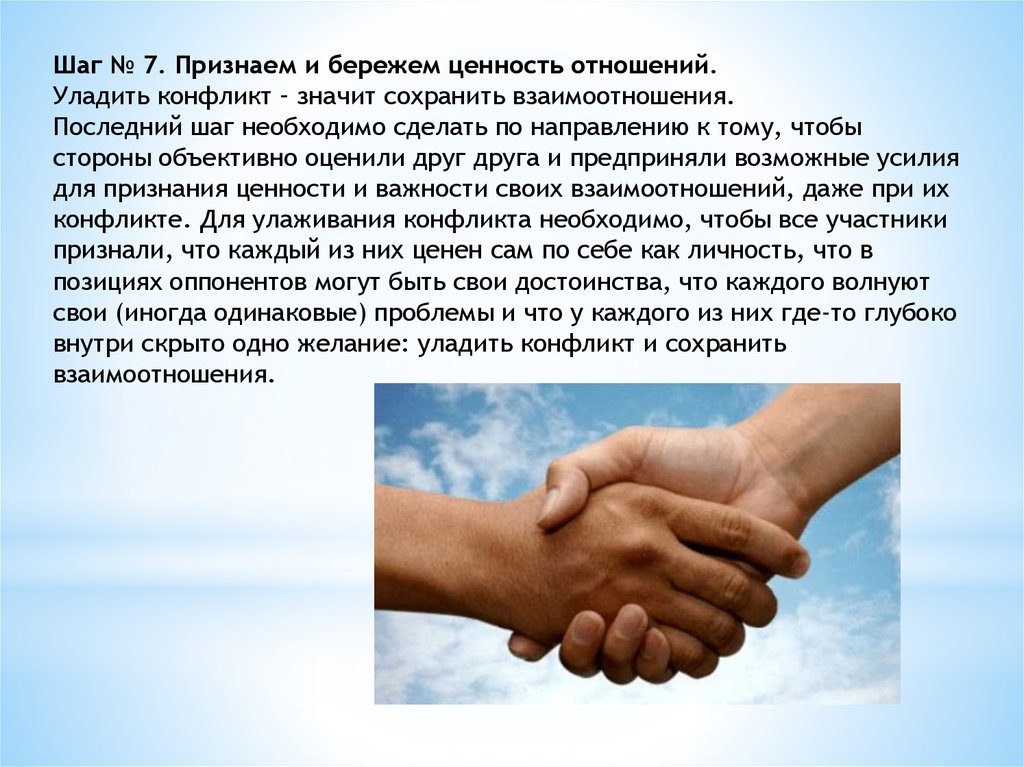 Последний шаг. Ценности в отношениях. Ценность взаимоотношений. Картинки про ценность отношений. Ценность отношений определяется.