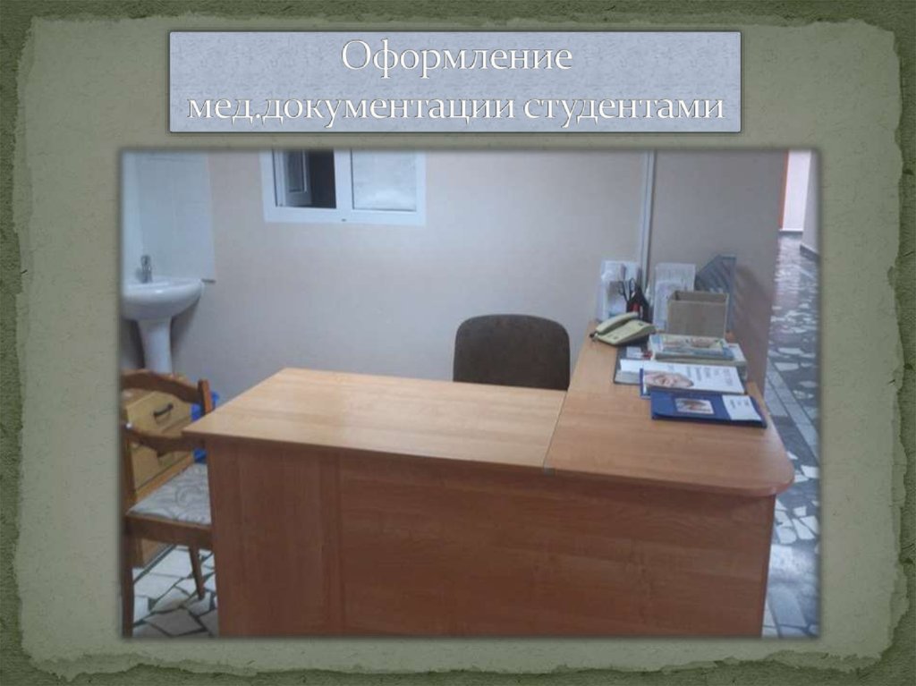 Оформление мед.документации студентами