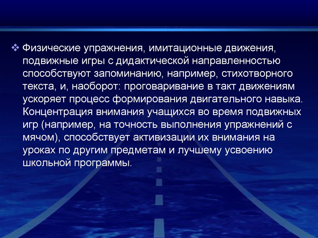 Подвижные движения. Имитационные движения. Имитационные, подвижные игры. Имитационные упражнения. Имитационные физические упражнения это.