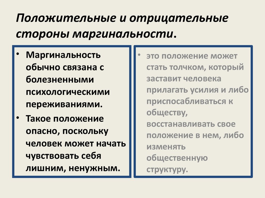 Положительные и отрицательные стороны водохранилищ