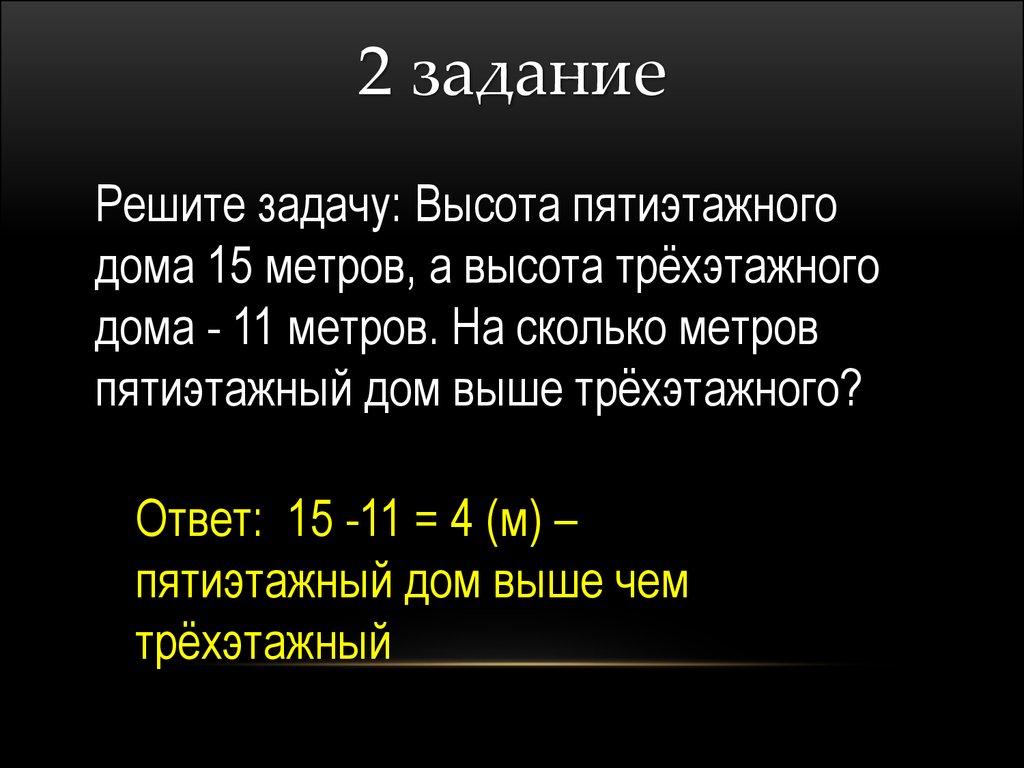 Увлекательная математика - презентация онлайн