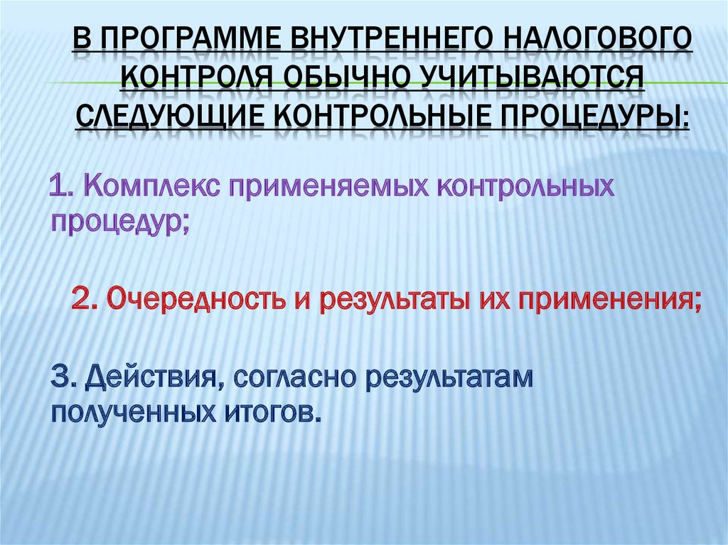 Внутренние приложения