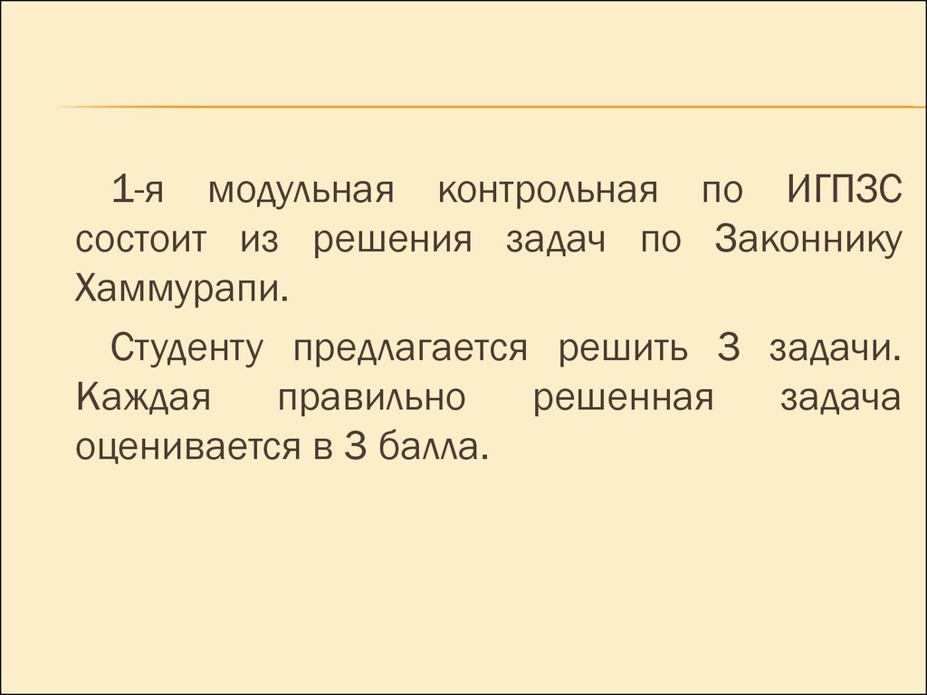 Решение казусов. Задачи игпзс. Решение казусов по игпзс. Торговое право игпзс.