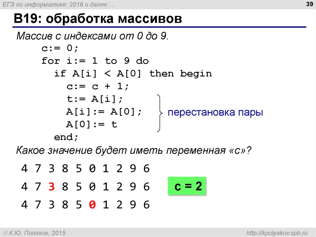 Изображения егэ информатика