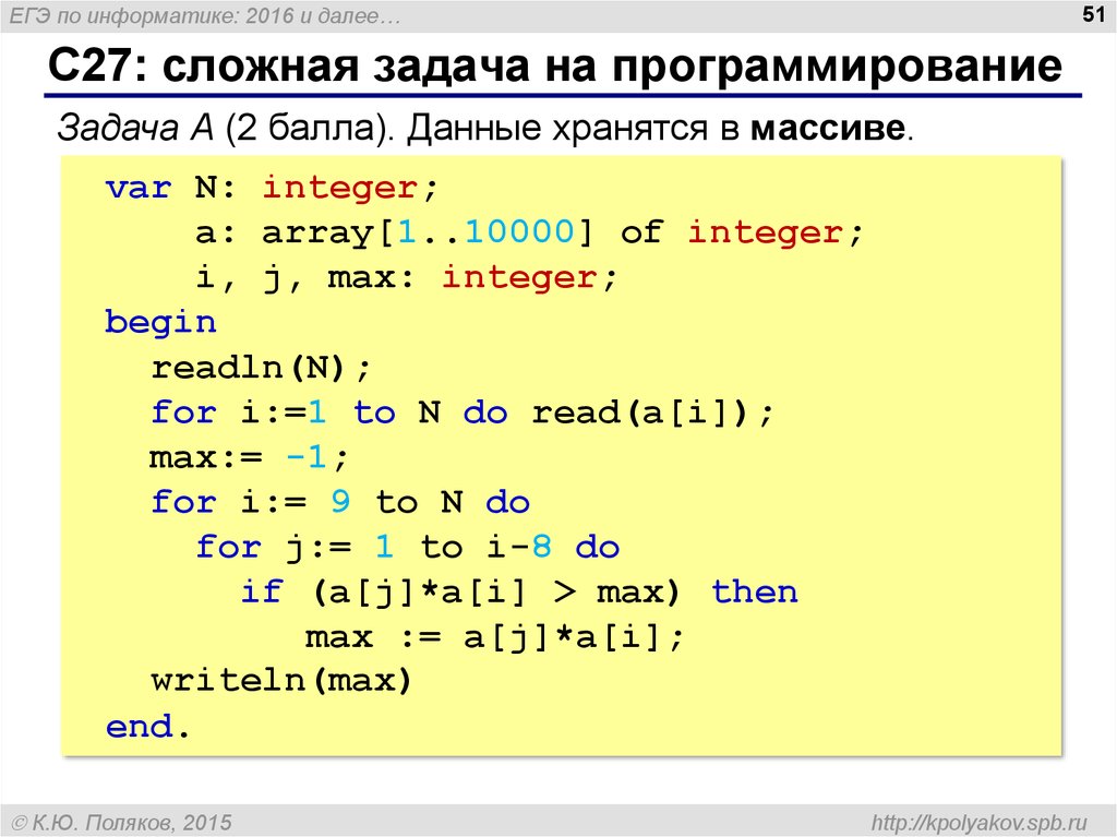Задачи для языка c. Задания по программированию. Задачи на программирование. Задачки по программированию. Задачи по информатике program.