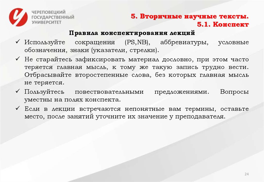 2 3 научных текстов. Вторичные научные тексты. Особенности вторичного текста. Текст научного стиля. Вторичные тексты научного стиля.