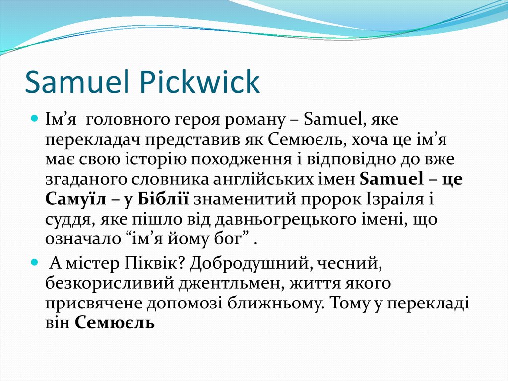 Samuel Pickwick
