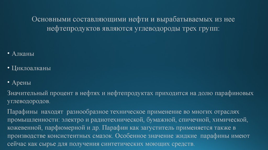 К процессам повышающим качество нефтепродуктов относится процесс